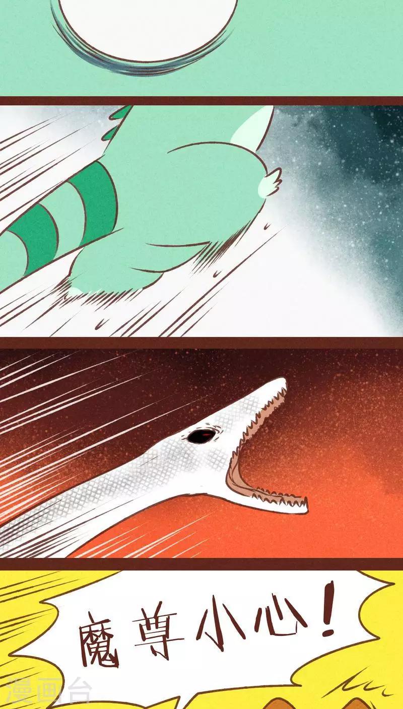 第68话 试探-第69话