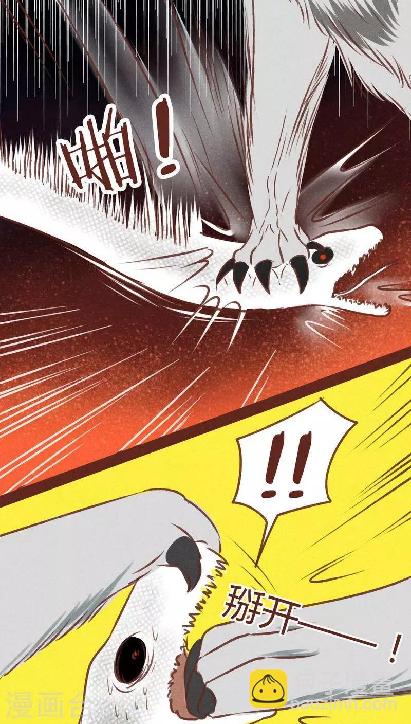 第68话 试探-第69话