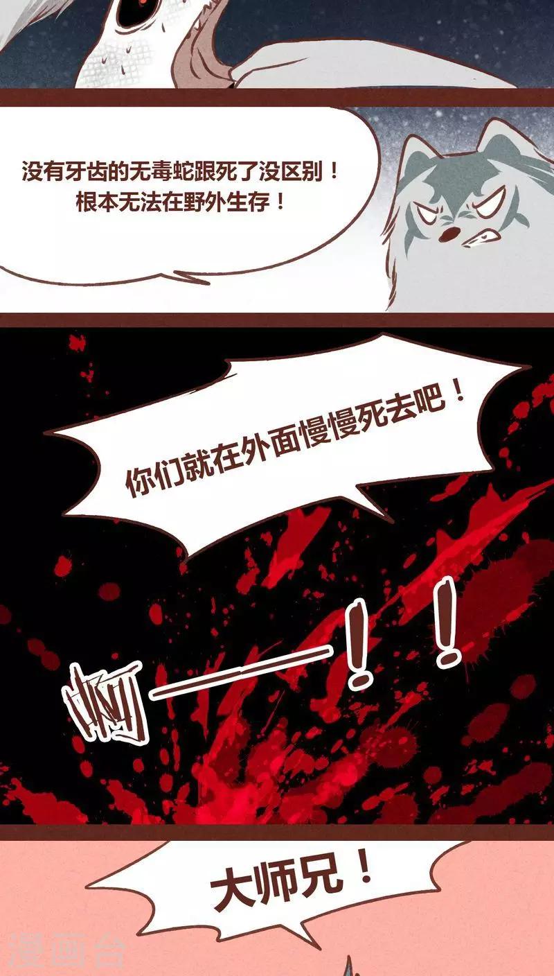 第68话 试探-第69话