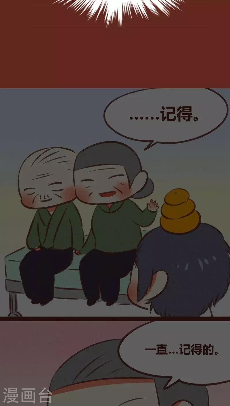 第68话 试探-第69话