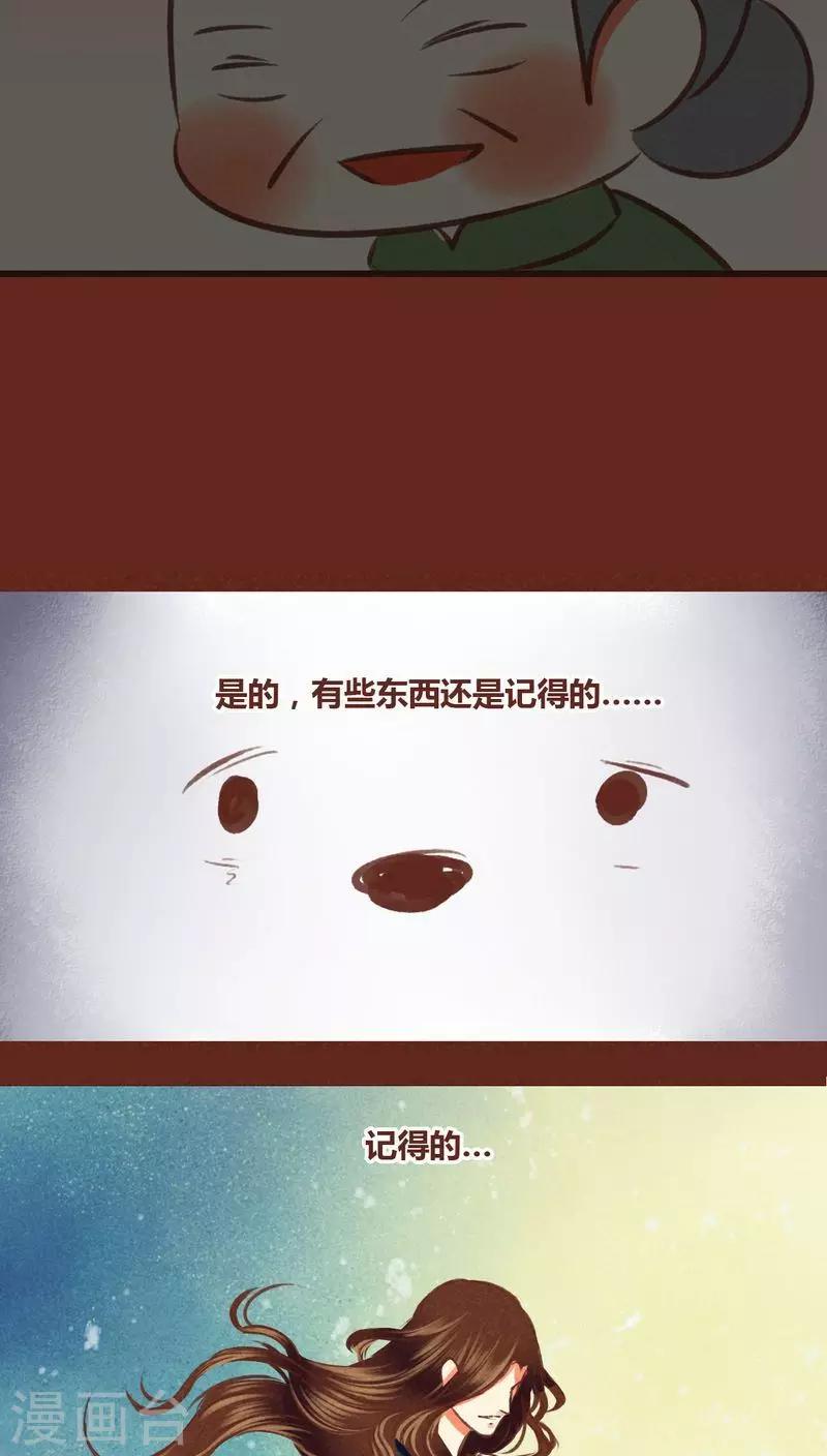 第68话 试探-第69话