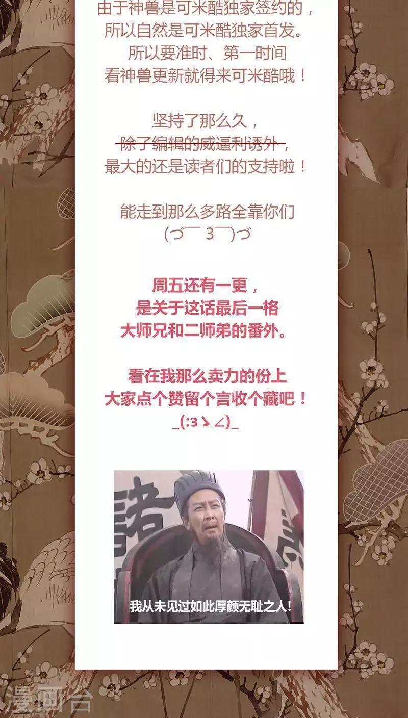 第68话 试探-第69话