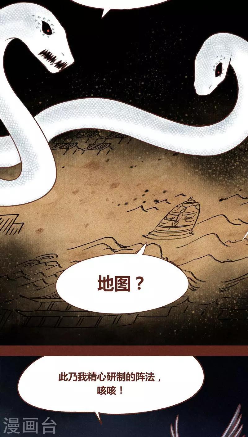 第68话 试探-第69话