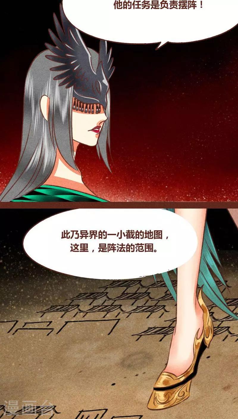 第68话 试探-第69话