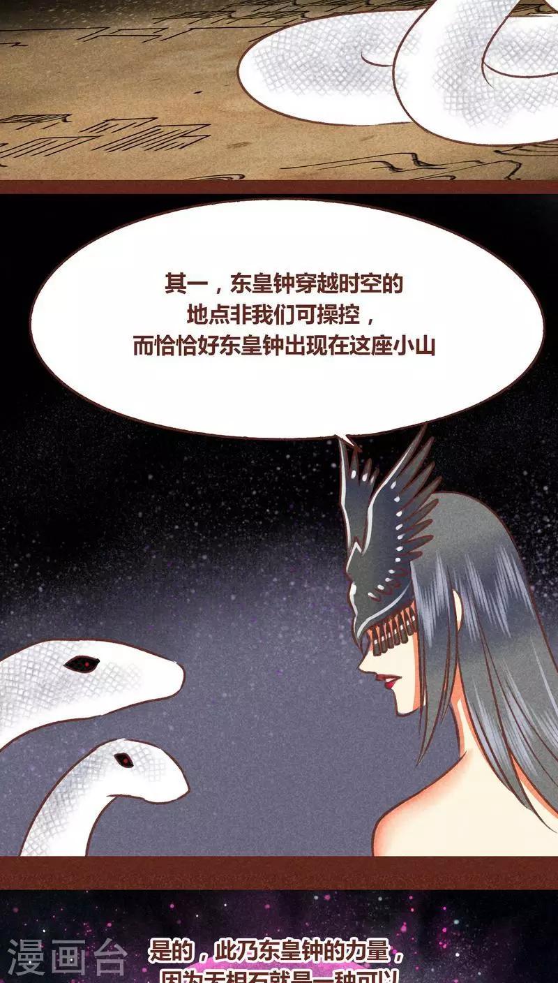 第68话 试探-第69话