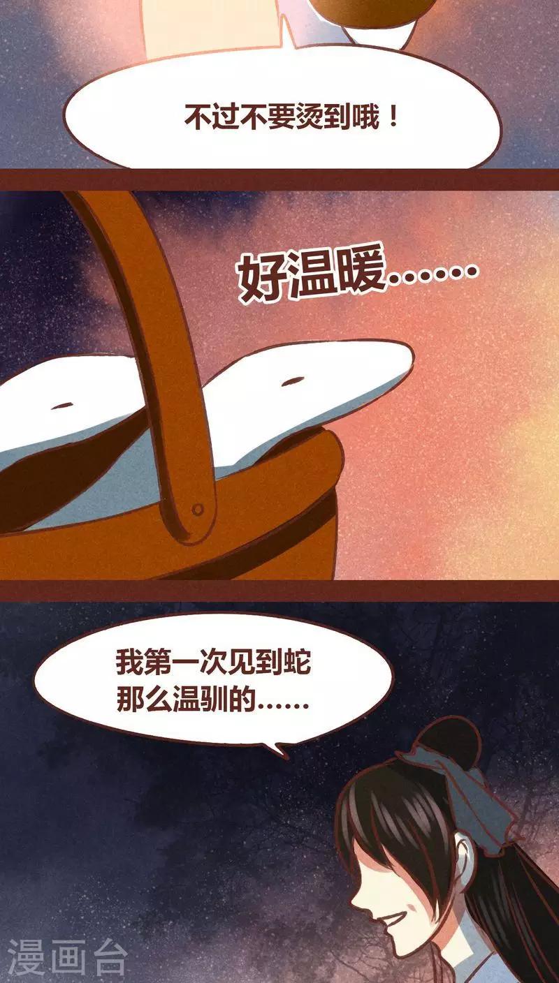 第70话 走马灯（上）-第71话