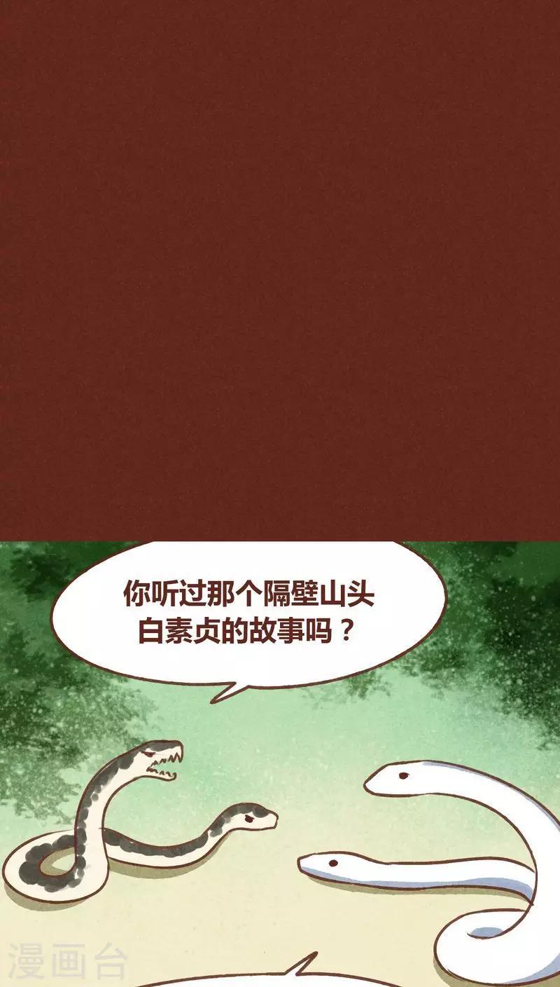 第70话 走马灯（上）-第71话