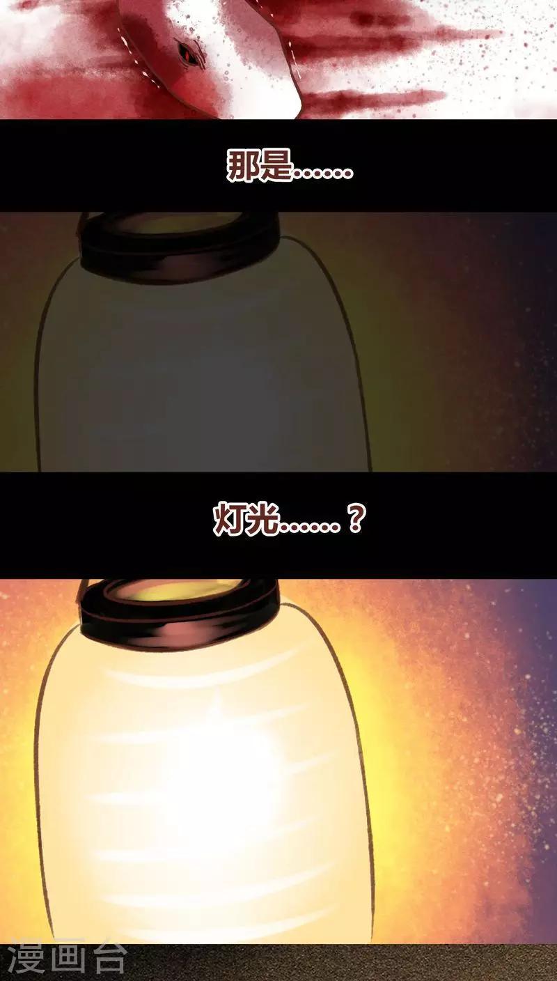 第70话 走马灯（上）-第71话