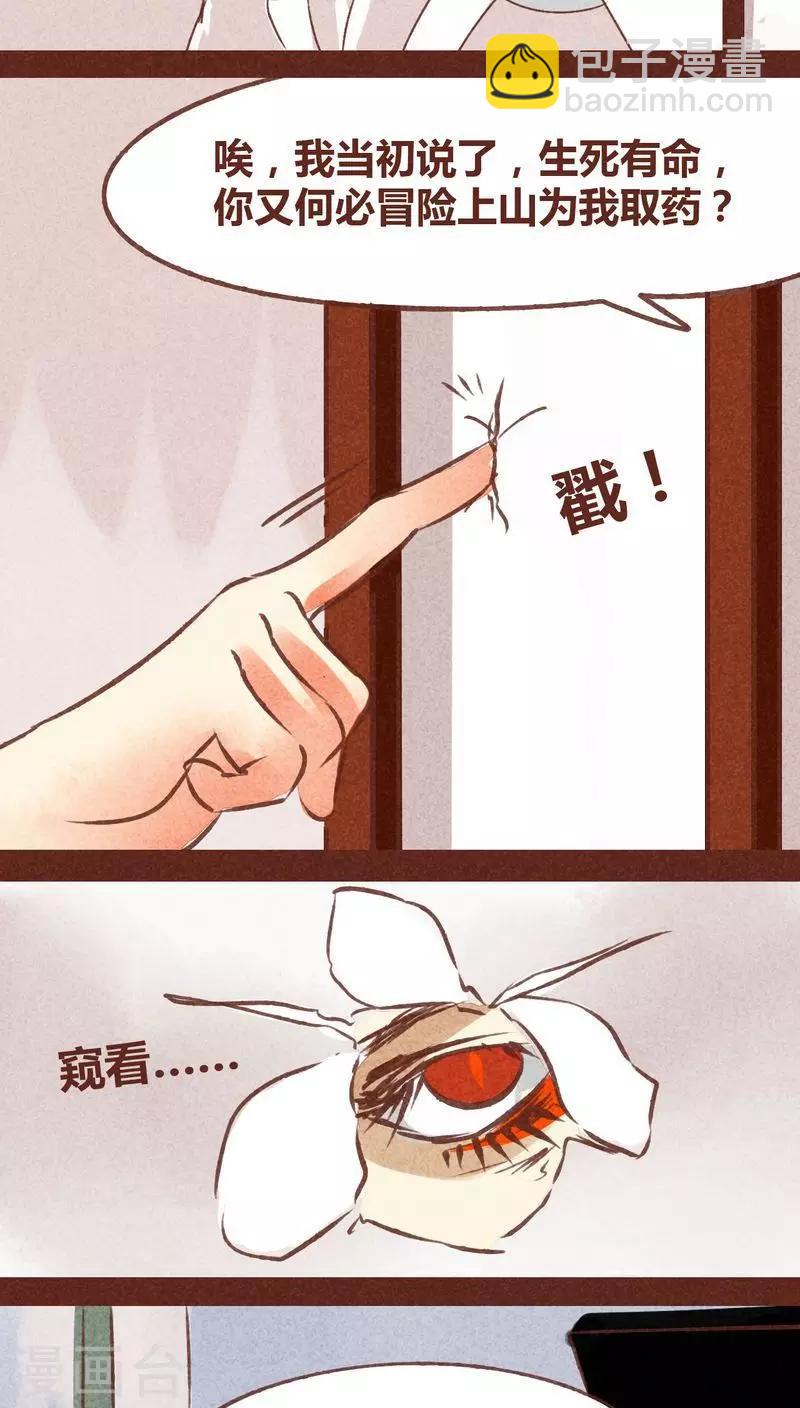 第70话 走马灯（上）-第71话