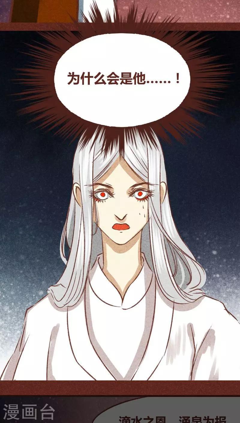 第70话 走马灯（上）-第71话