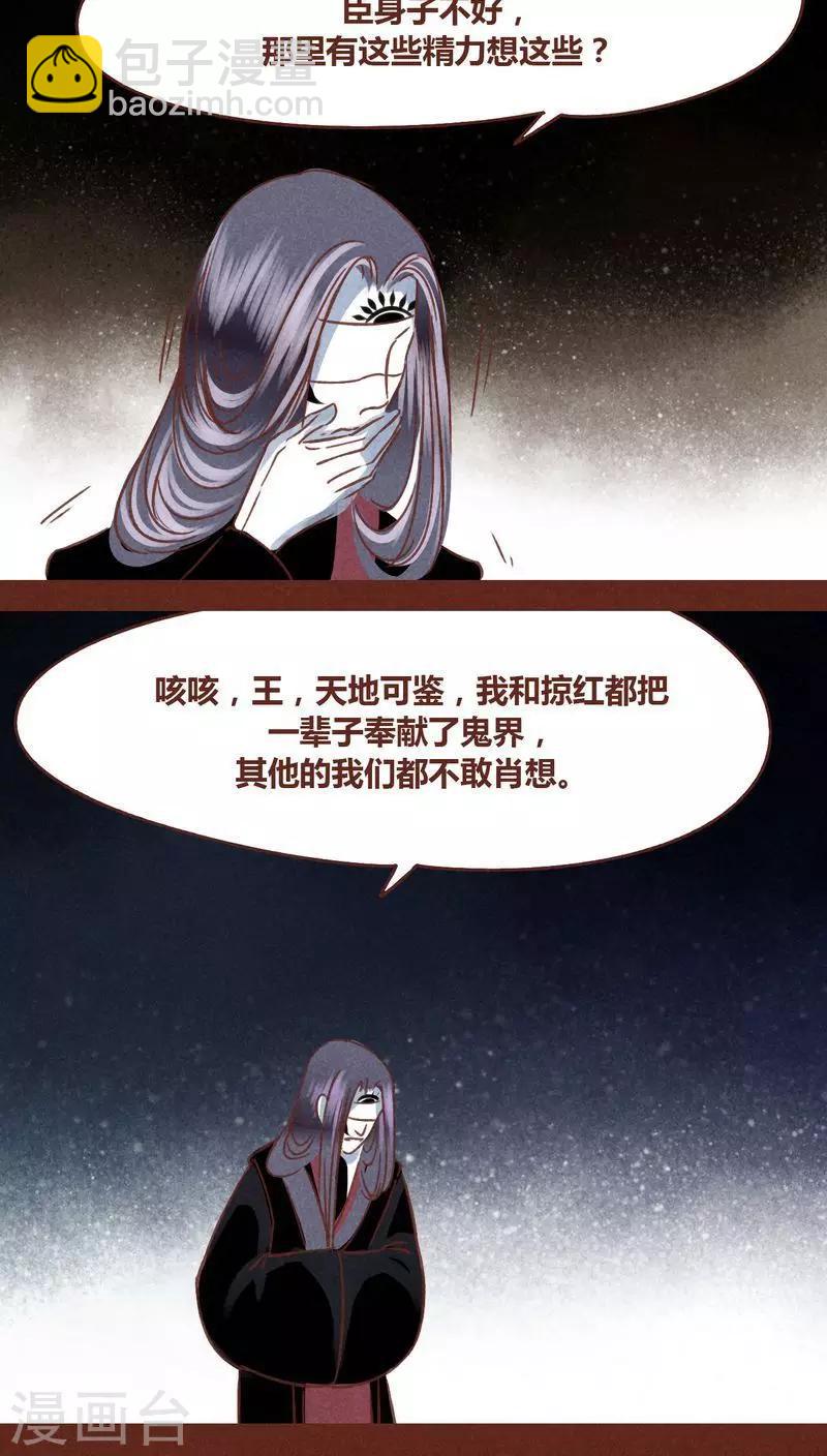 第72话 局-第73话