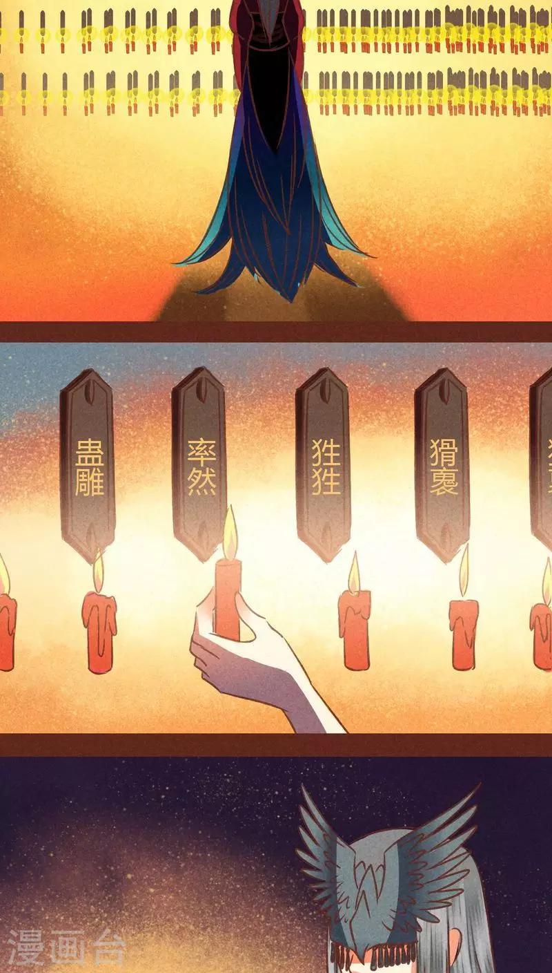 第72话 局-第73话