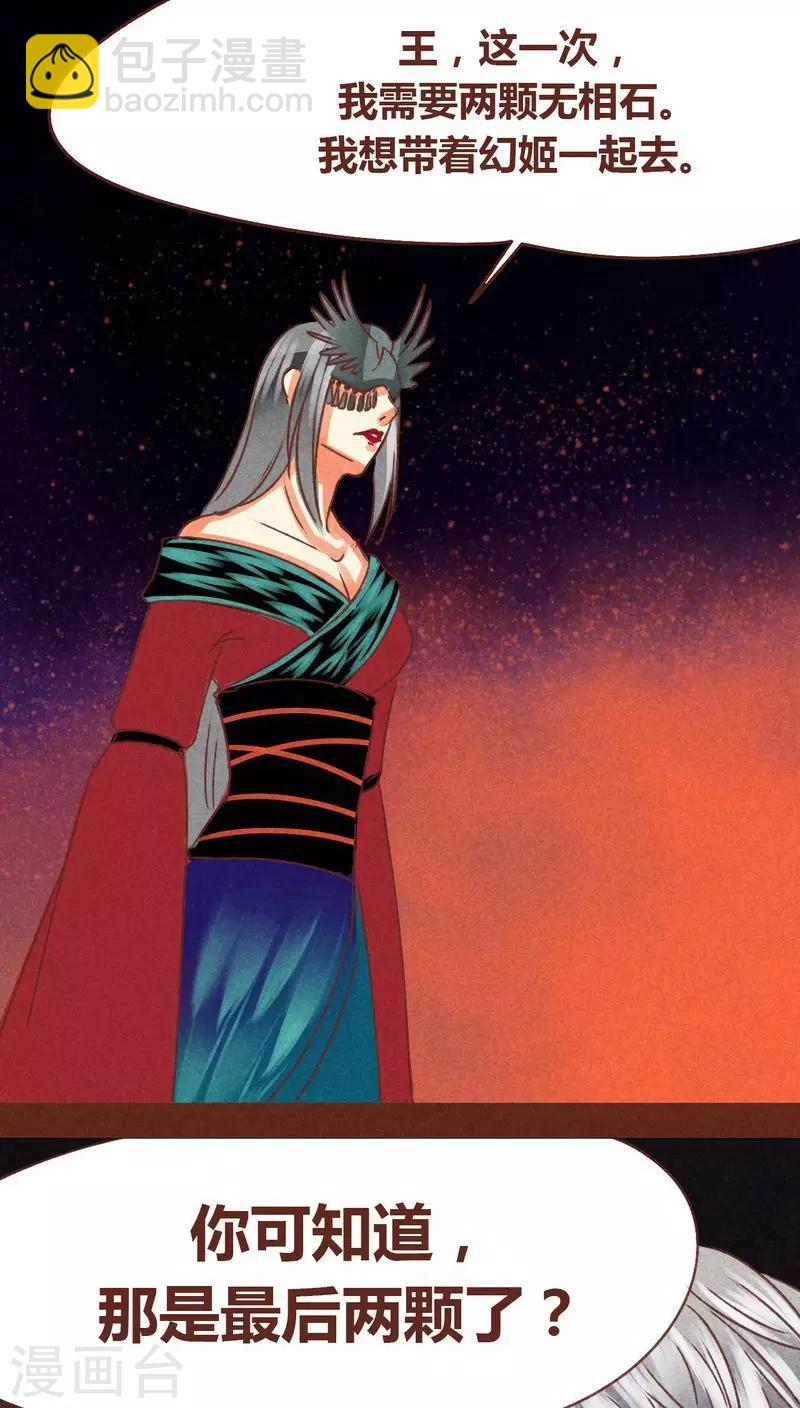 第72话 局-第73话