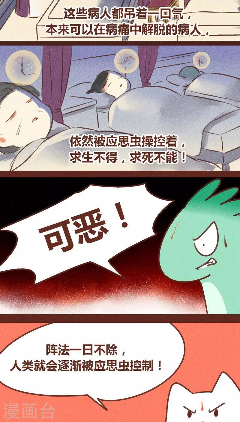 第72话 局-第73话