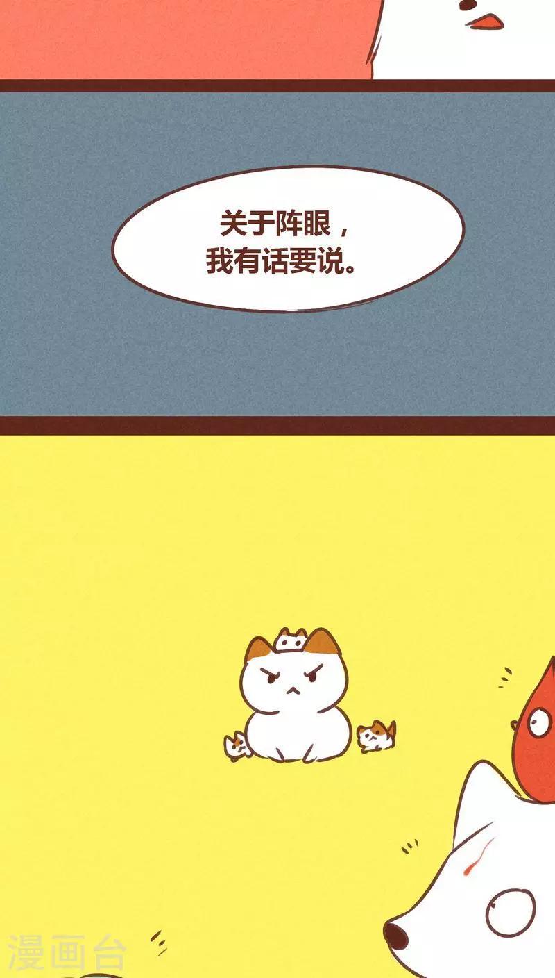 第72话 局-第73话