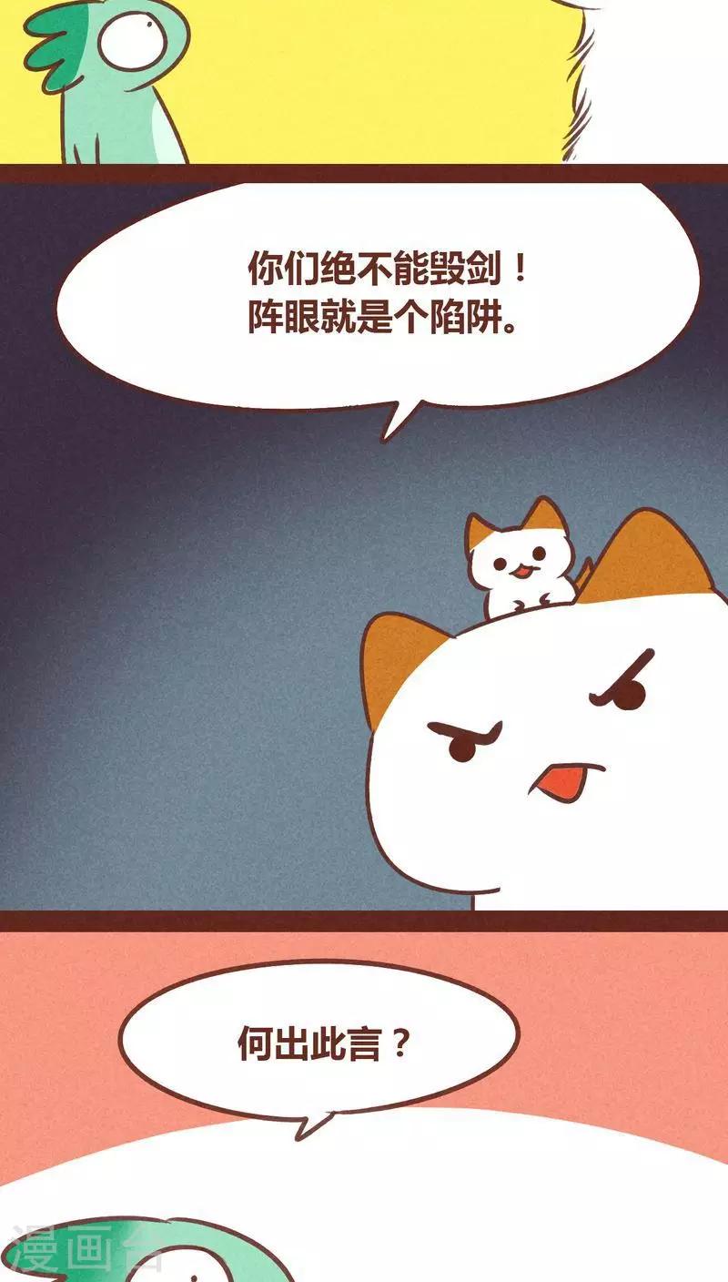 第72话 局-第73话