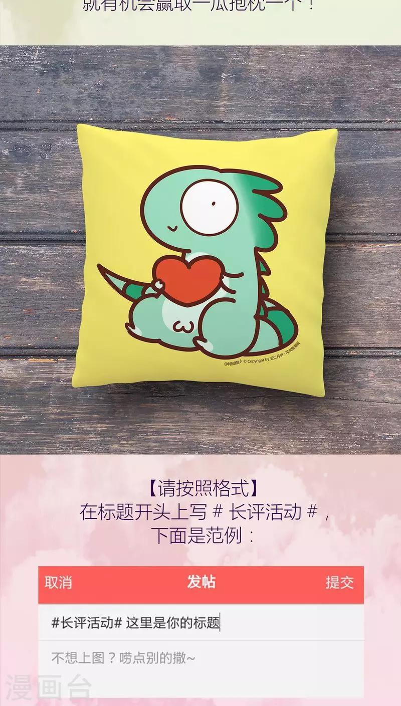 第72话 局-第73话