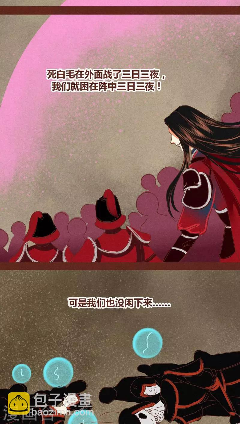 第74话 发现东皇钟-第75话