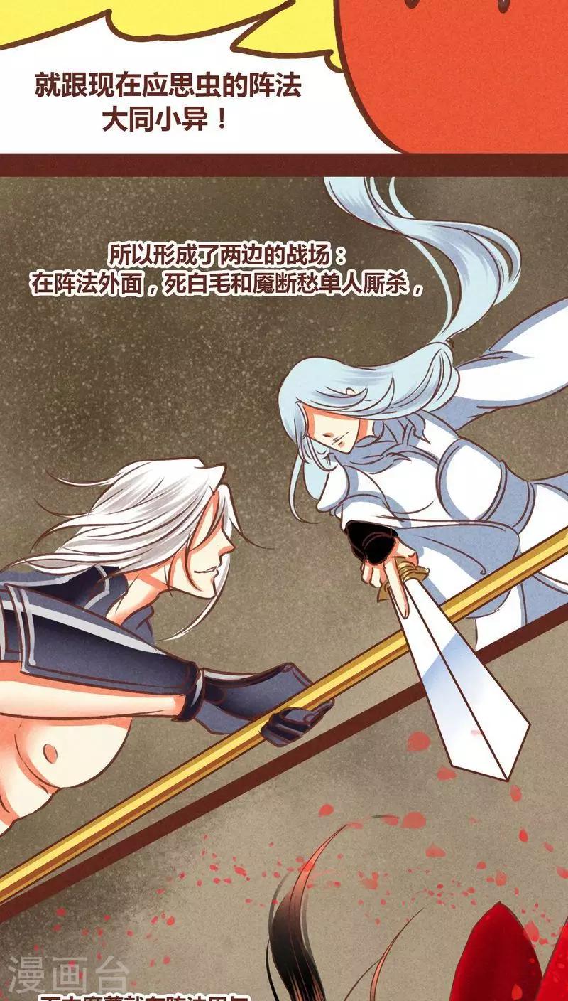 第74话 发现东皇钟-第75话