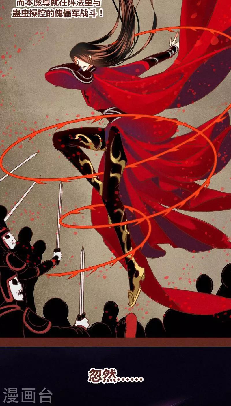 第74话 发现东皇钟-第75话