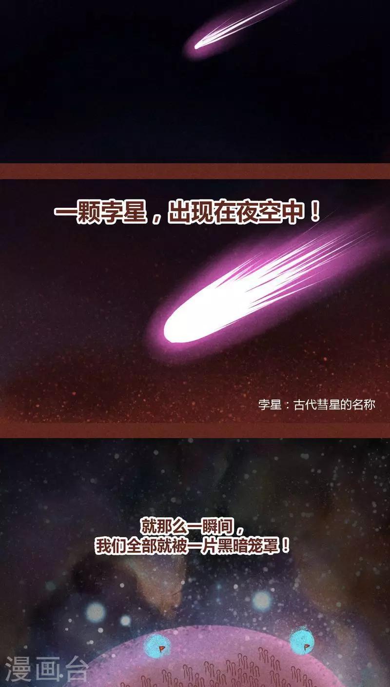 第74话 发现东皇钟-第75话