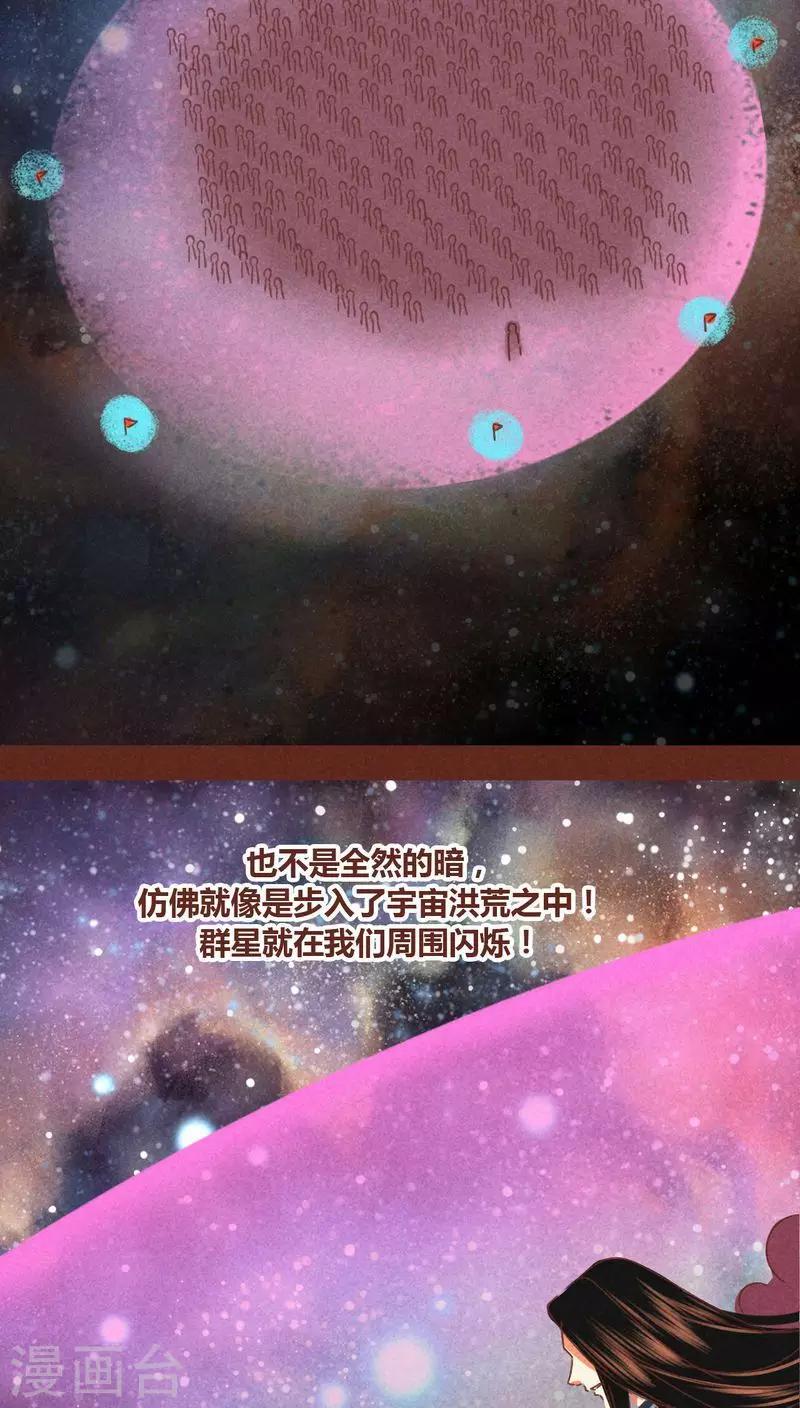 第74话 发现东皇钟-第75话