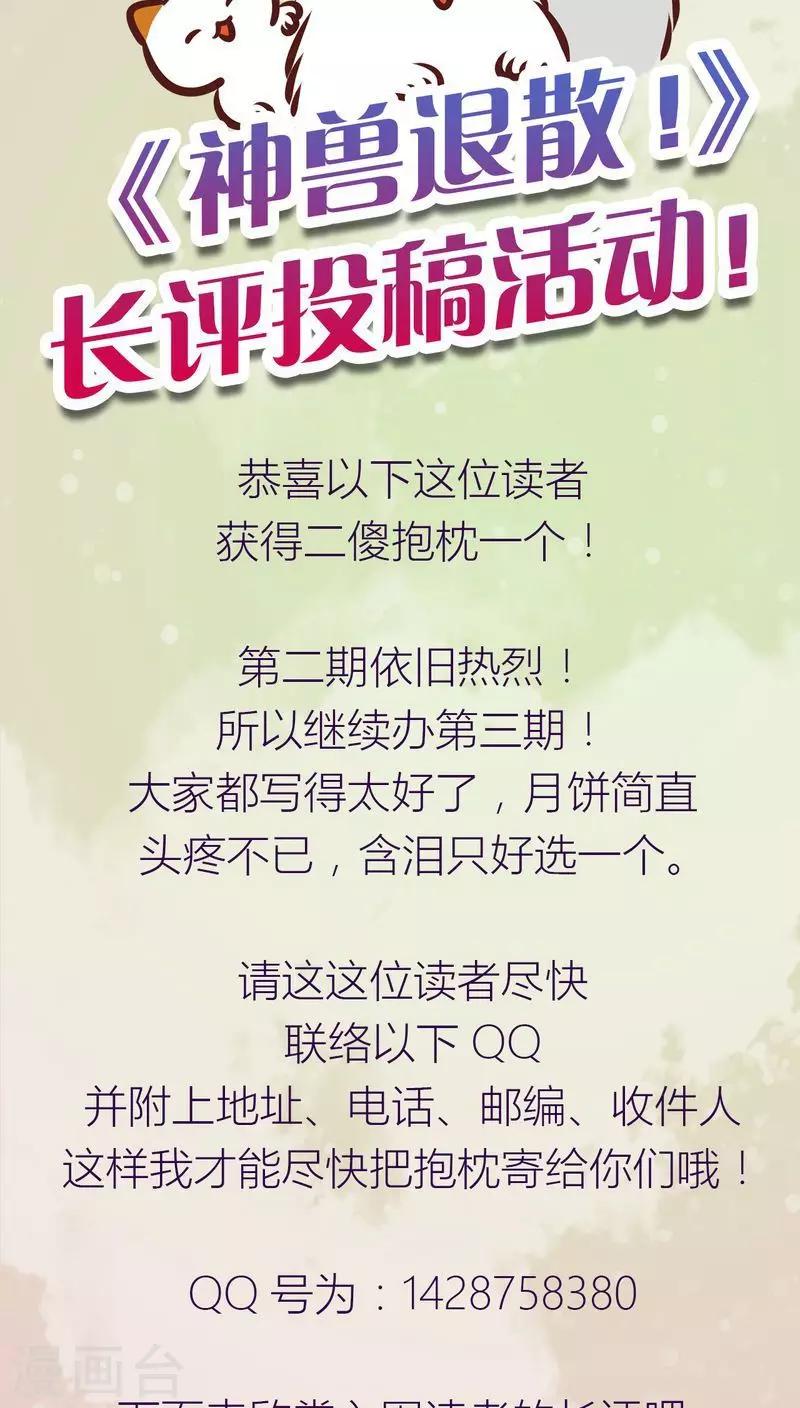 第74话 发现东皇钟-第75话