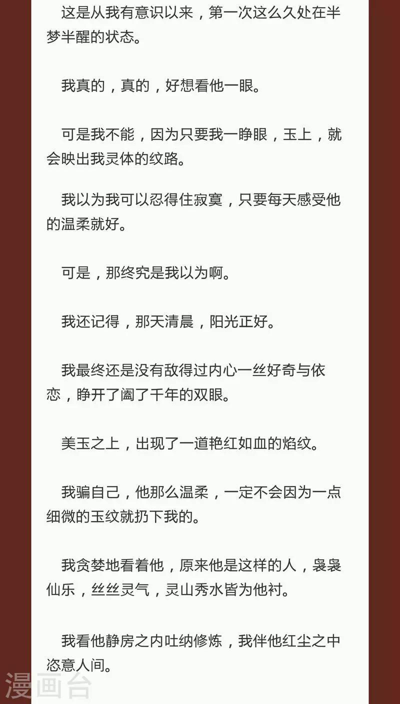 第74话 发现东皇钟-第75话