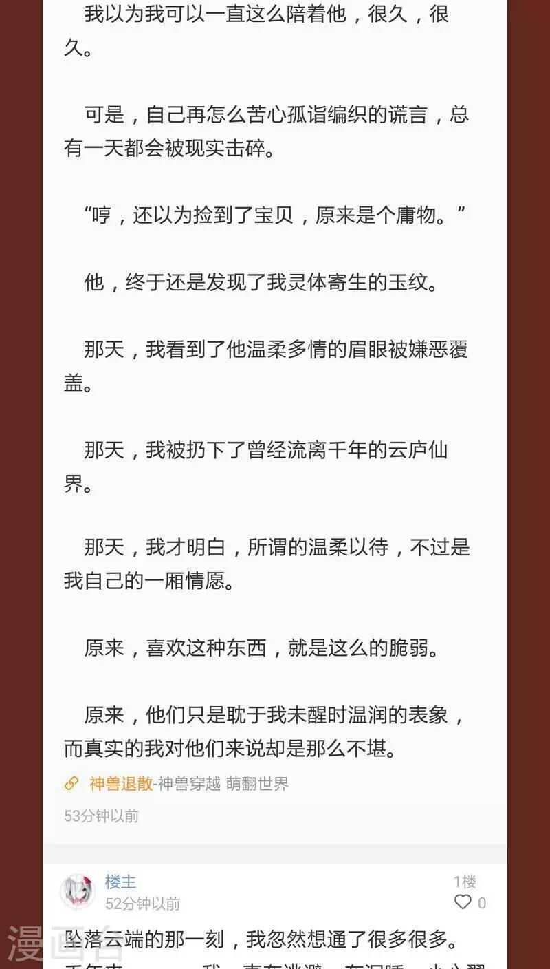 第74话 发现东皇钟-第75话