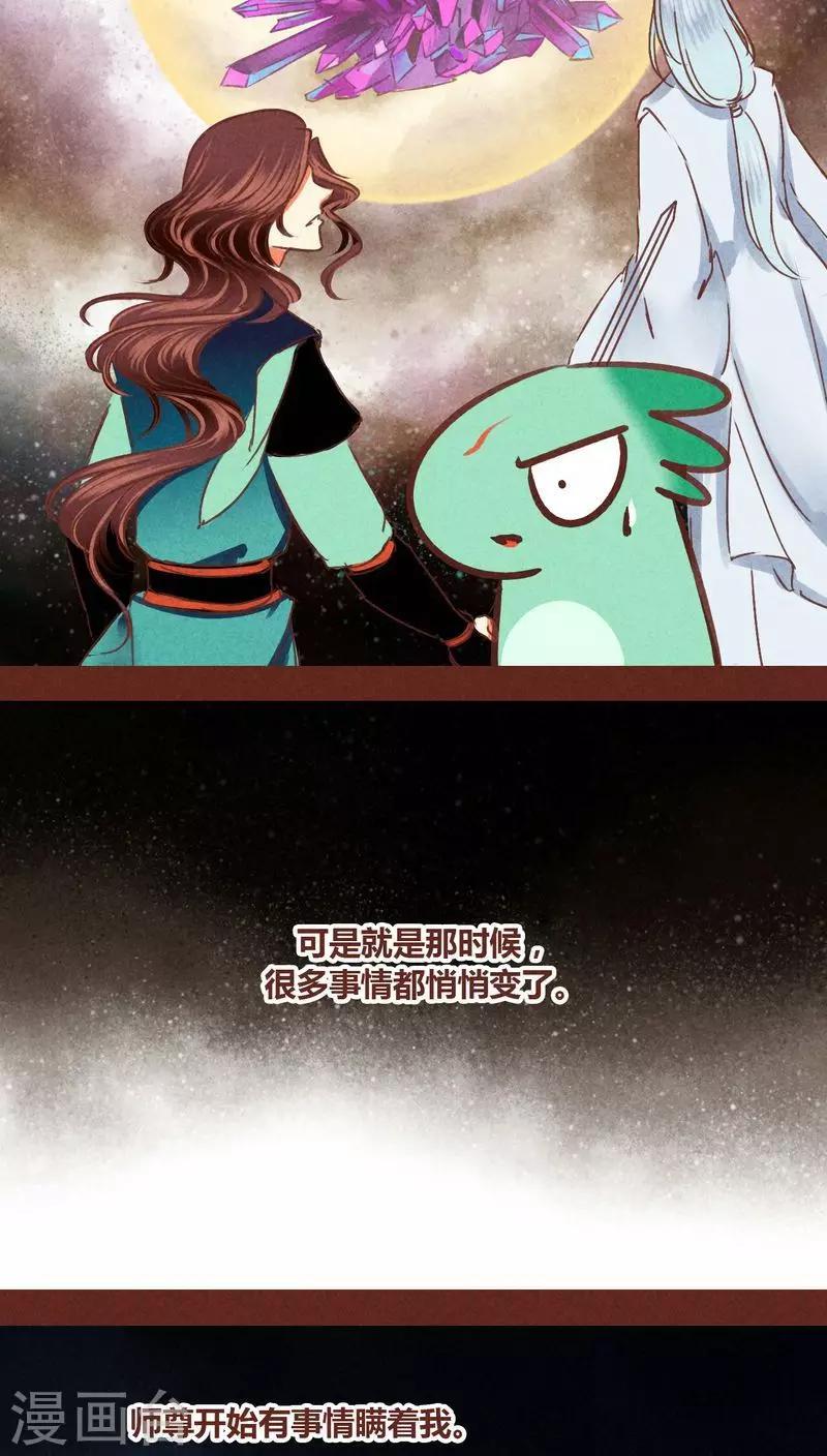 第74话 发现东皇钟-第75话