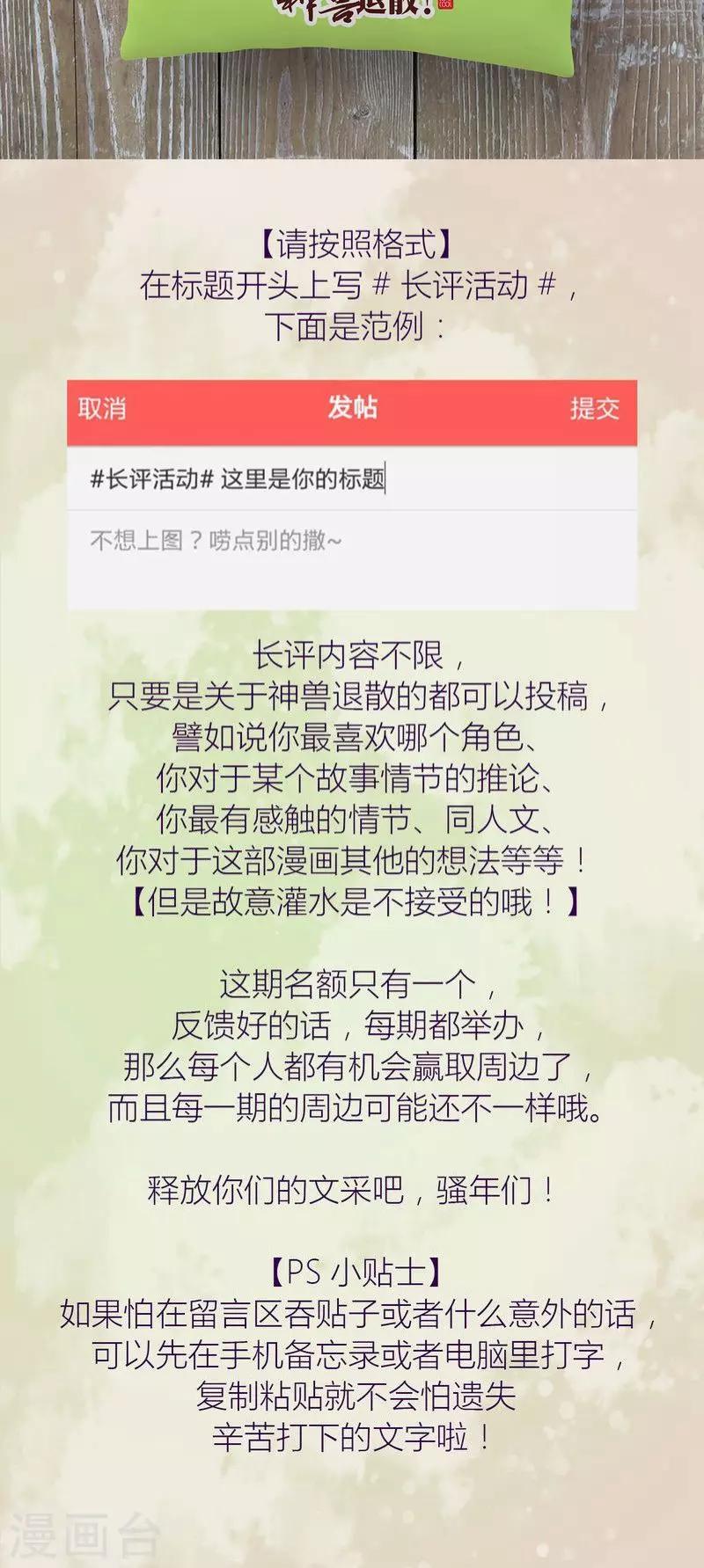 第74话 发现东皇钟-第75话