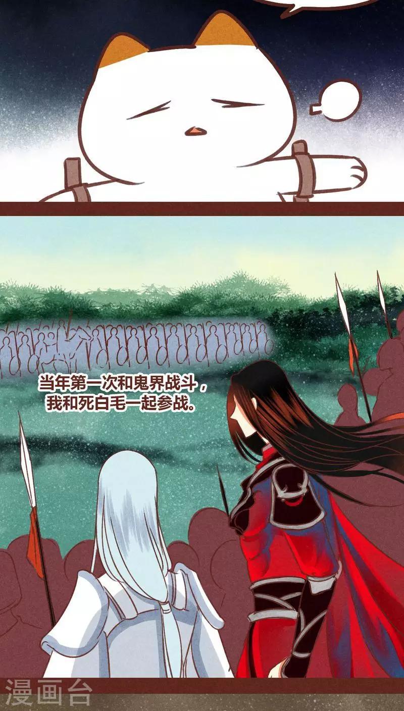 第74话 发现东皇钟-第75话