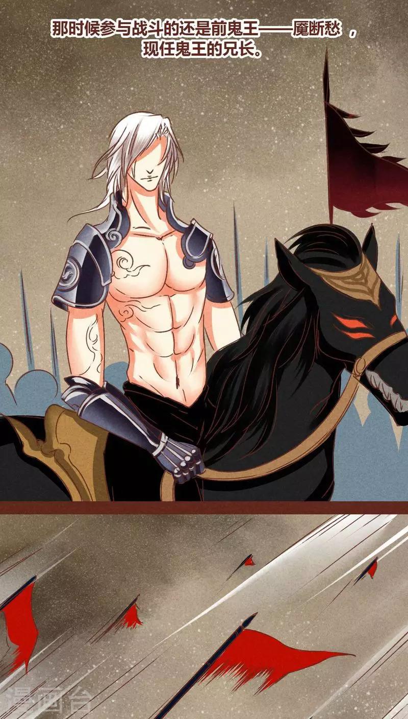 第74话 发现东皇钟-第75话