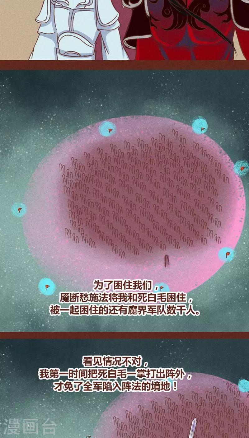 第74话 发现东皇钟-第75话