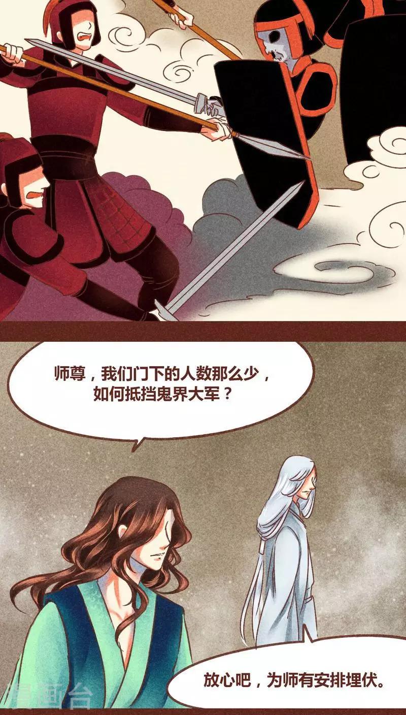 第76话 前因（下）-第77话