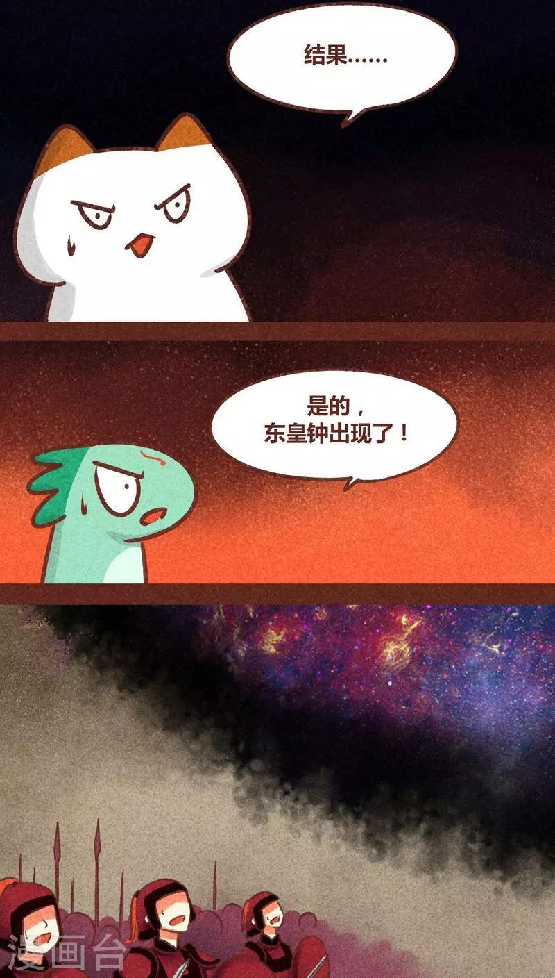 第76话 前因（下）-第77话