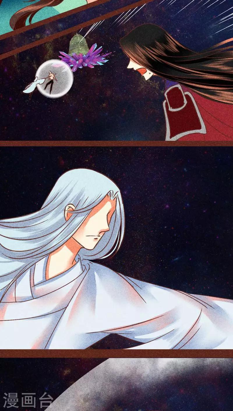 第76话 前因（下）-第77话