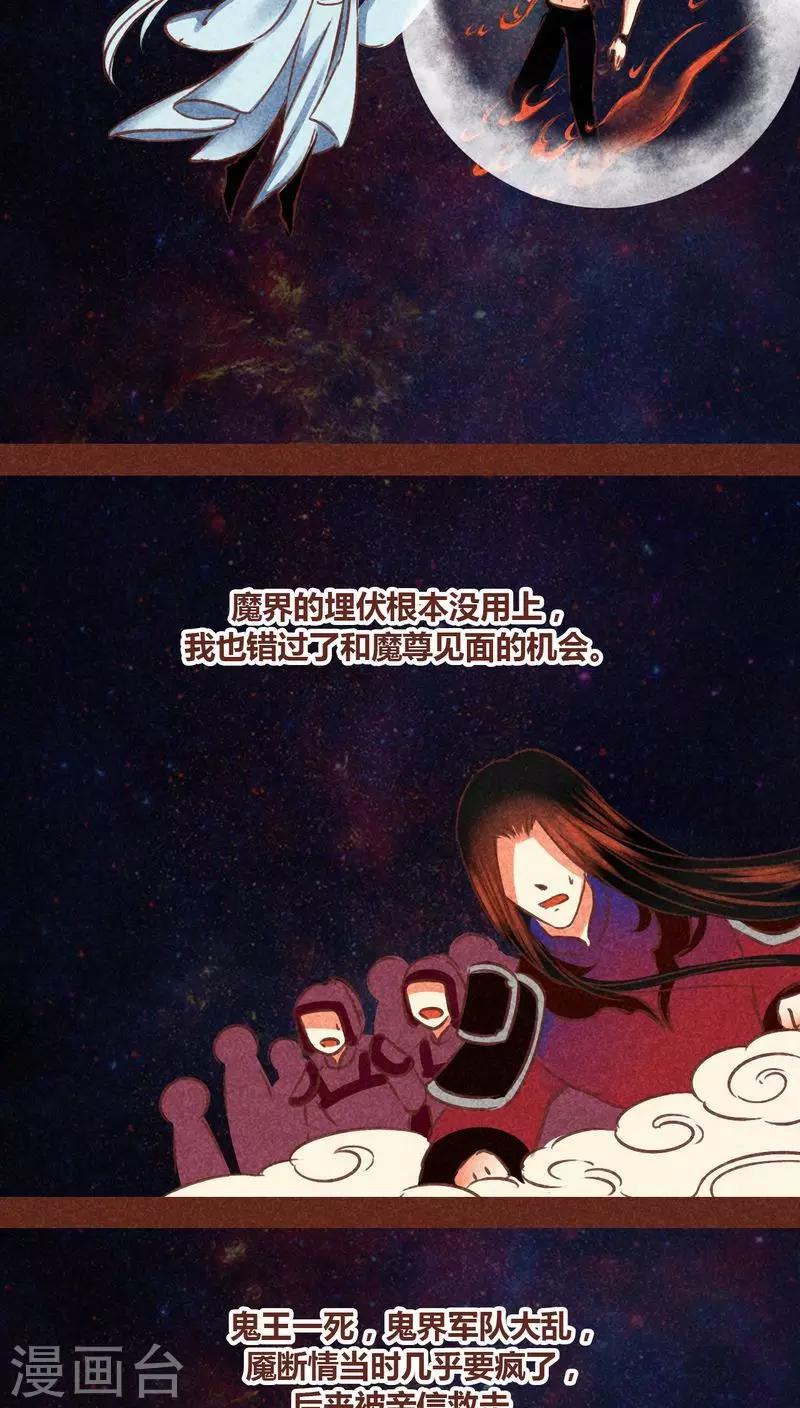 第76话 前因（下）-第77话