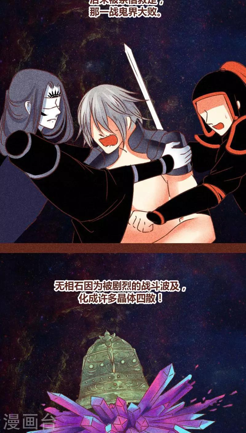 第76话 前因（下）-第77话