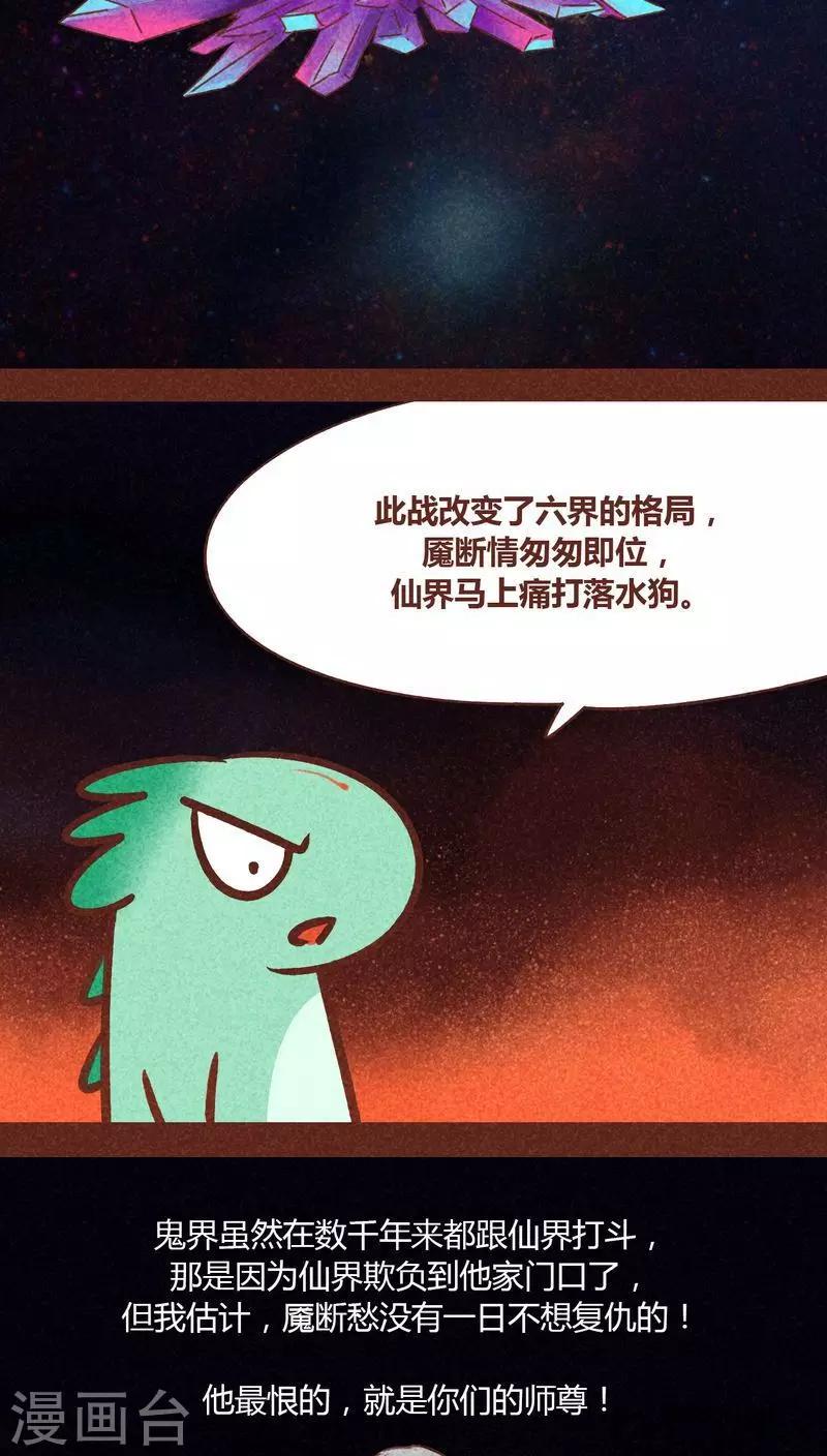 第76话 前因（下）-第77话