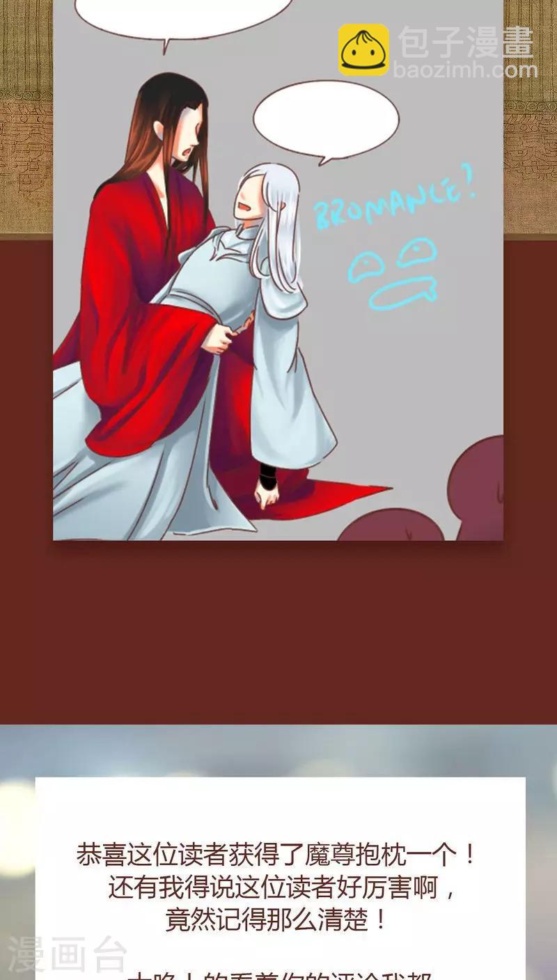 第76话 前因（下）-第77话