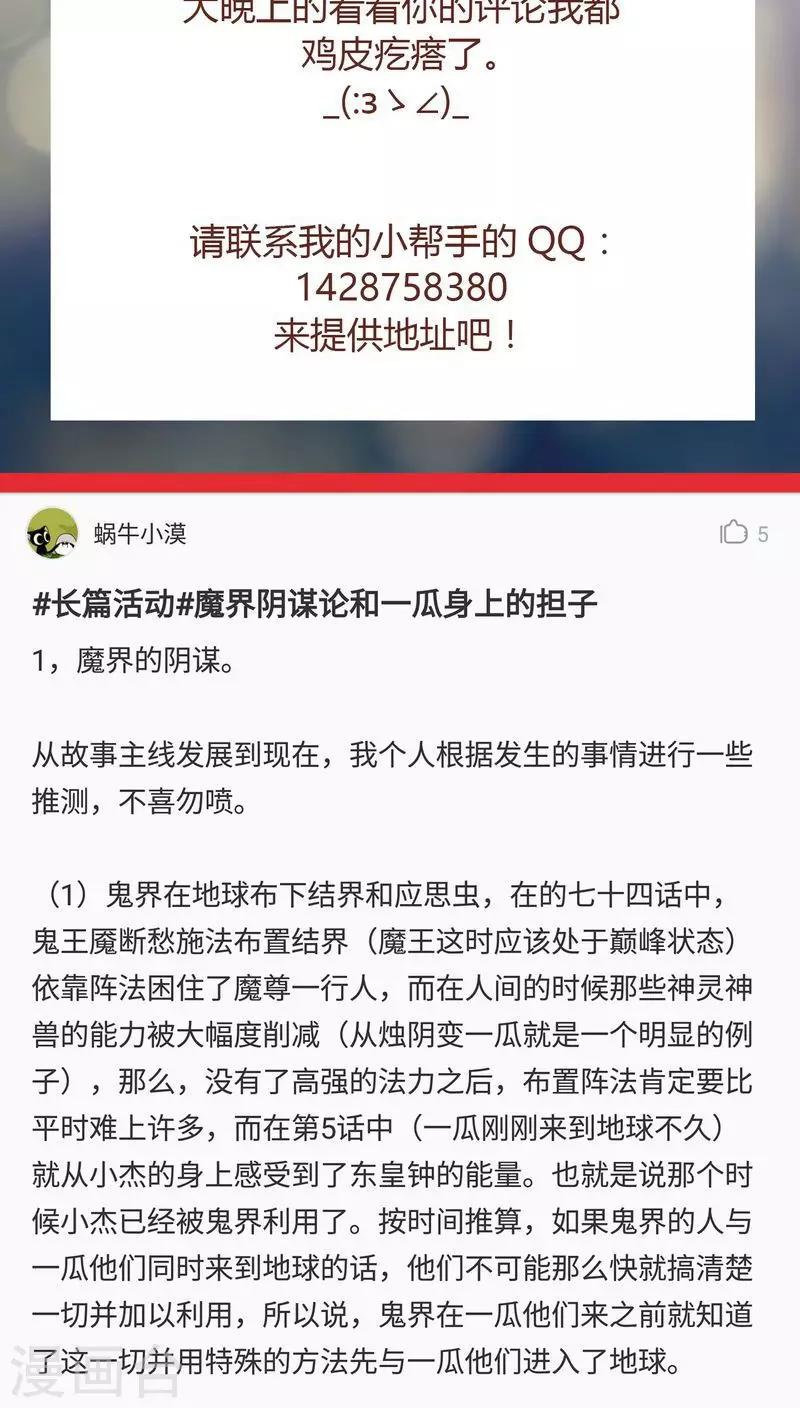 第76话 前因（下）-第77话