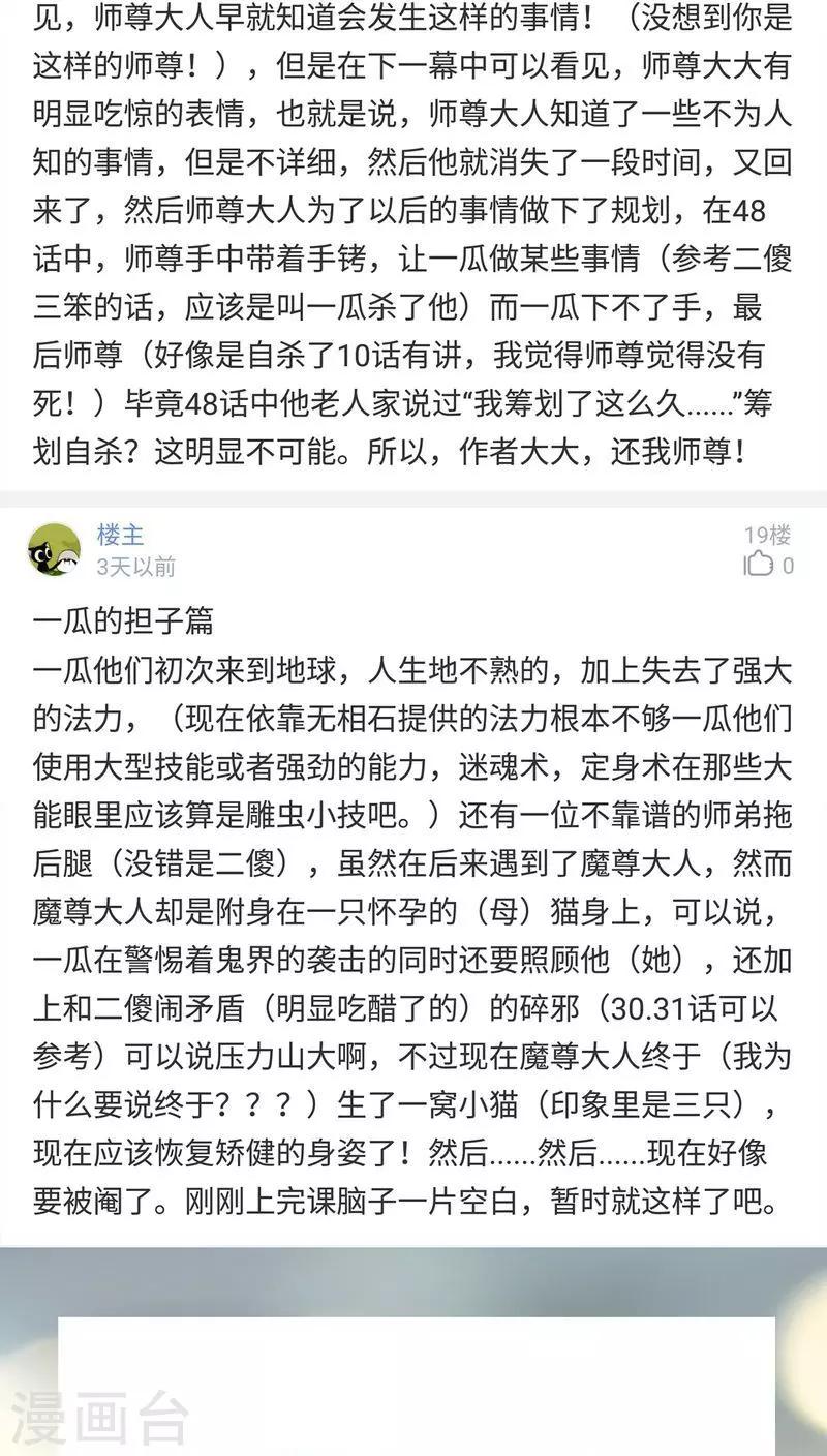 第76话 前因（下）-第77话