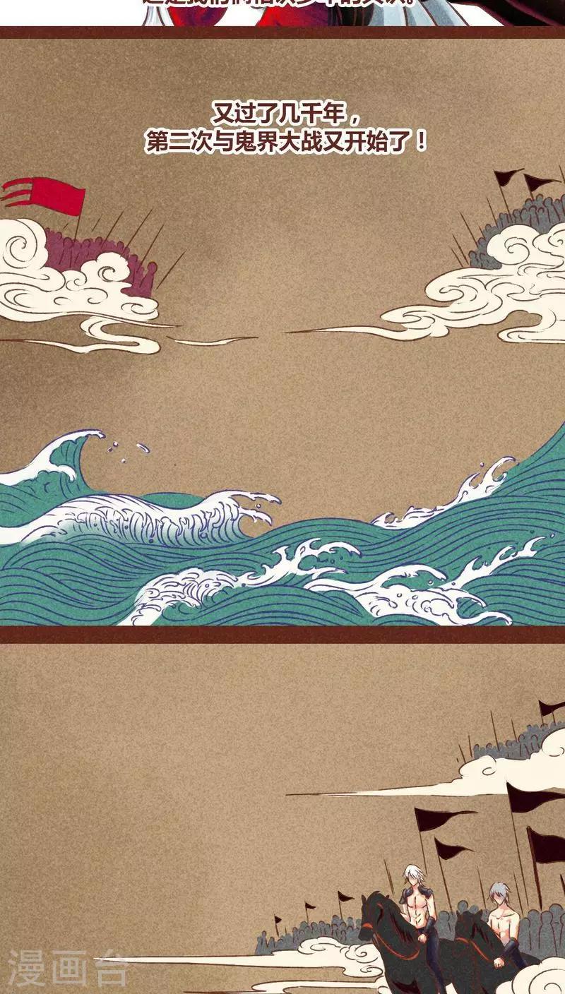 第76话 前因（下）-第77话