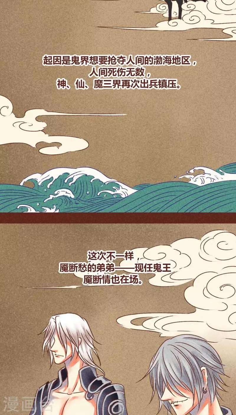 第76话 前因（下）-第77话