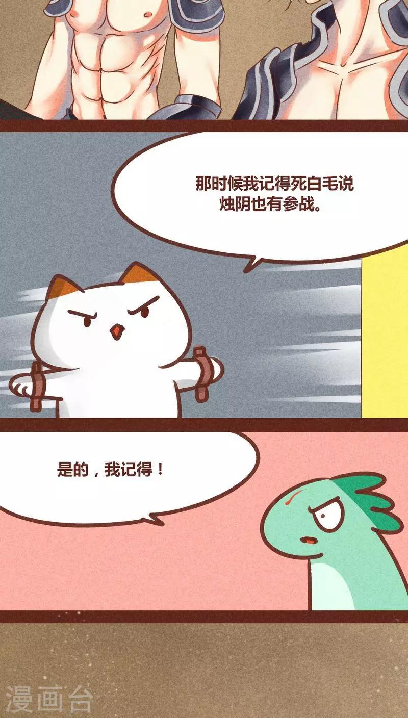 第76话 前因（下）-第77话