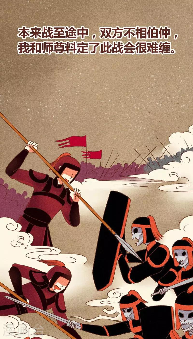 第76话 前因（下）-第77话