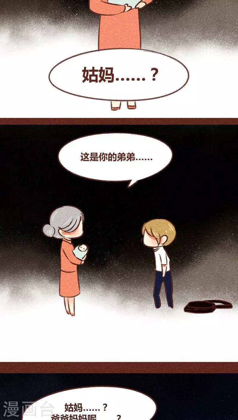 第78话 来了-第79话