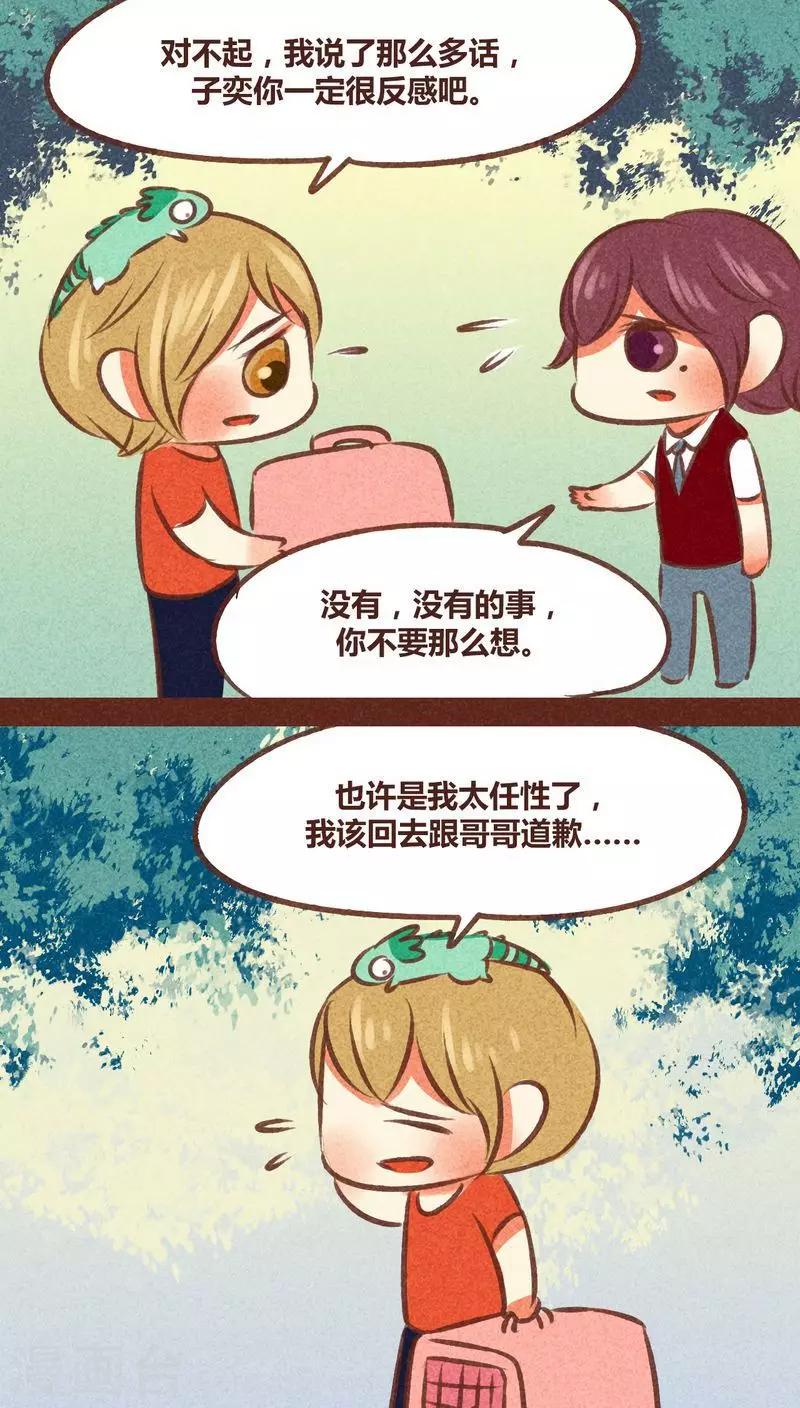 第78话 来了-第79话