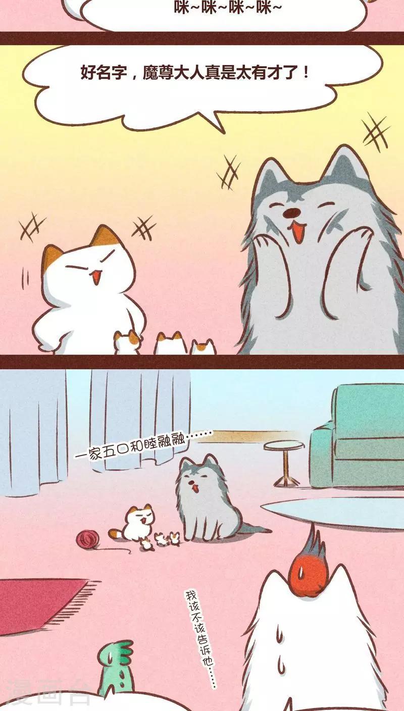 第78话 来了-第79话